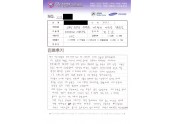 청담유노를 내원하신 고객님의 소중한 후기